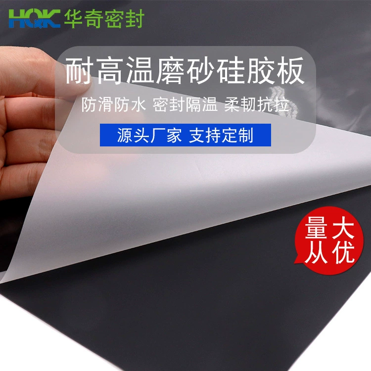 Huaqi черная односторонняя матовая силиконовая плита в катушке, жаропрочная силиконовая лента для промышленной изоляции, огнестойкая силиконовая кожа