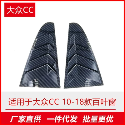Suitable for Volkswagen CC10-18 Şüşə kənarı xromları/moldingləri