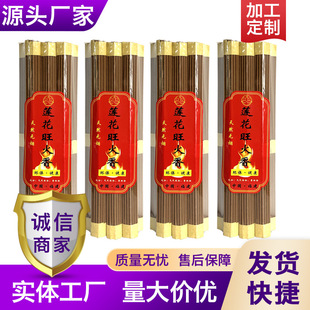 Custom Lotus Fragrant Sandalwood Incense with 10 Large Flame Sticks for Worshiping Gods, Home Use for Offering to Buddha, Directly from Manufacturer