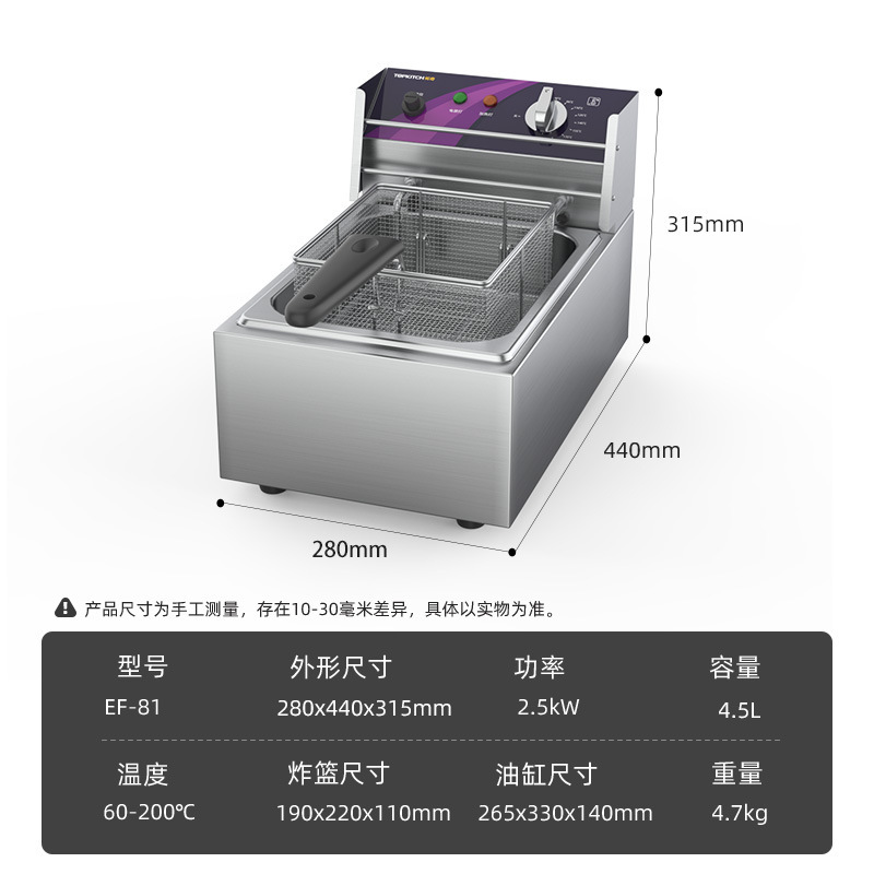 拓奇商用電気フライヤーフライヤーフライヤー臭豆腐スナック大容量多機能揚げ物設備|undefined