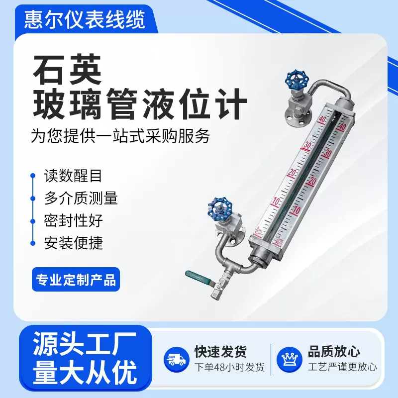厂家直供磁翻板液位计/玻璃板液位计/锅炉用双色石英玻璃管液位计