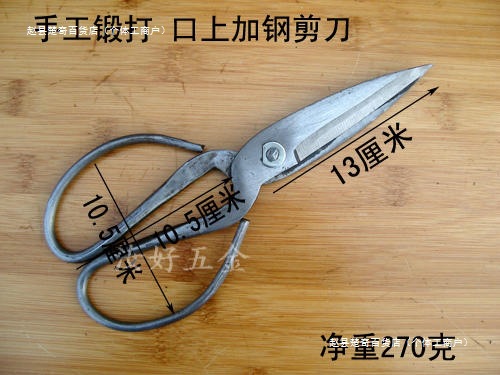 纯手工锻打大剪刀 家用剪刀橡胶剪 工业剪 可磨其他