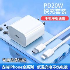 PD20W急速充電器は、Apple 14/16/17携帯電話に適しています。PD充電ヘッド純正急速充電ヘッドセットです。