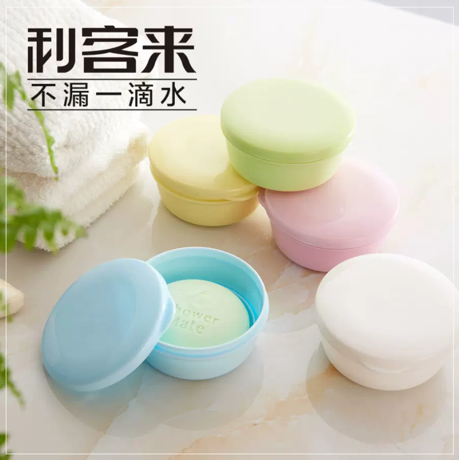 圆形沥水双层带盖肥皂盒 创意出差旅行密封手工皂盒 酒店香皂盒
