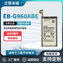 厂家直销手机电池原芯EB-G960ABE适用三星批发大容量锂电池