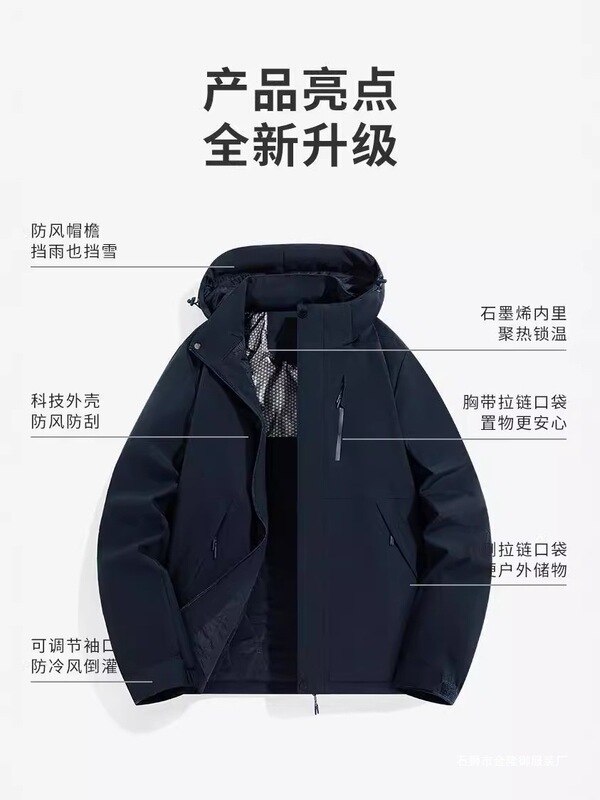 Mountain climbing road manufacturers 2024 new autumn and winter cotton-padded clothes charge clothes couples graphene cotton-padded clothes hooded cotton-padded jacket men
