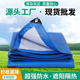 防雨布;货场盖布;露营用篷布