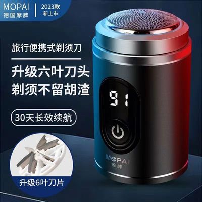 跨境男士电动剃须刀数显款迷你刮胡刀胡须刀旅行便携式usb剃胡刀