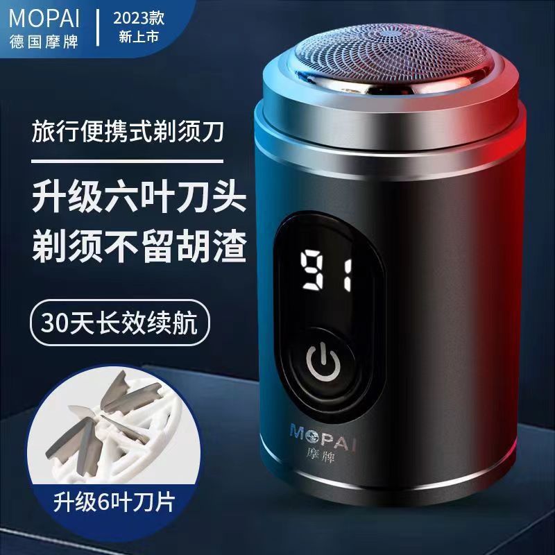 跨境男士电动剃须刀数显款迷你刮胡刀胡须刀旅行便携式usb剃胡刀