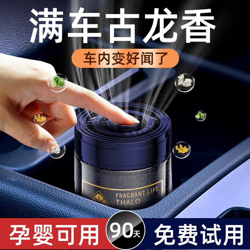 New Creative Car Air Freshener Solid Perfume Bar Home Aroma Car Deodorizer Aroma Cream Car Fragrance