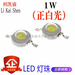 1W���ן� �Ľ�z �׹���� ��ɫ����LED�� 80-90LM �l����O��