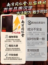 同仁堂正品延时湿巾男性持久不射情趣男用品印度久硬神油延迟喷剂