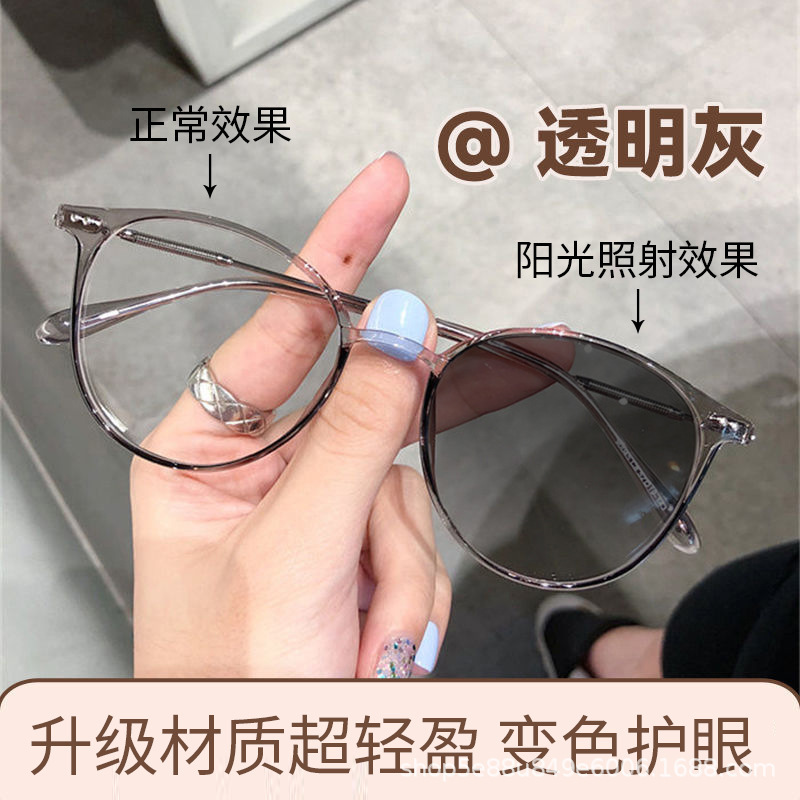 2025 nuevas gafas fotoscópicas, gafas anti-luz azul, gafas de lectura de alta definición