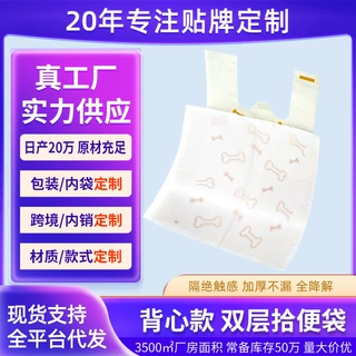 订制宠物拾便袋可降解双层加厚狗屎袋狗狗拾便袋粪便袋批发捡屎袋