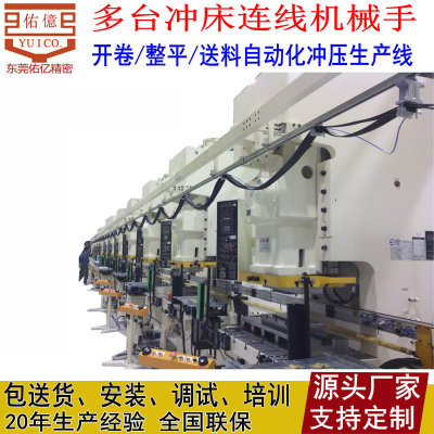 多台机械手连杆式厂家 多台机械手连线式价格 冲床自动机械手供应