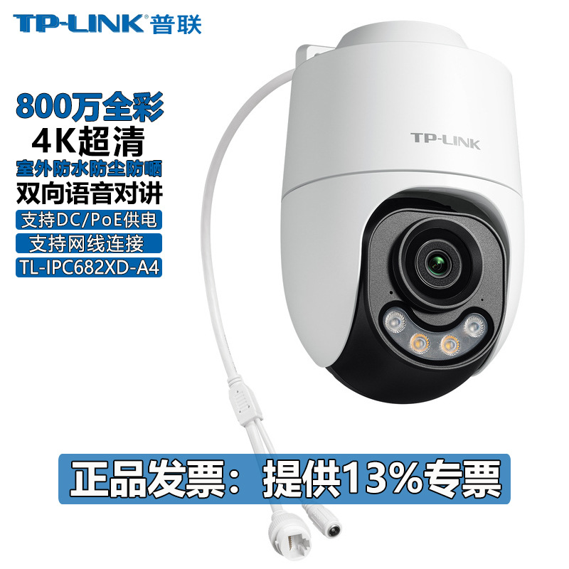 Tp-Link Poe Monitoring 682Xd-A4 Full Color 8 Million 4K Ultra-Clear Dome Camera Tplink Camera