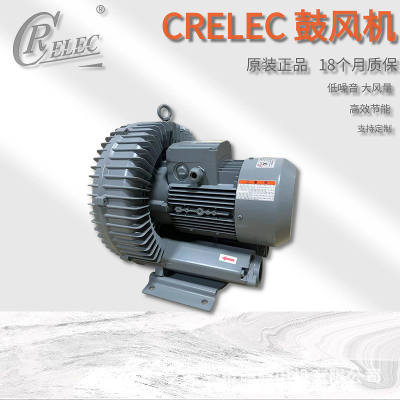 瑞昶厂销原装正品CRELEC高压漩涡鼓风机HB-629L三相吸吹真空泵