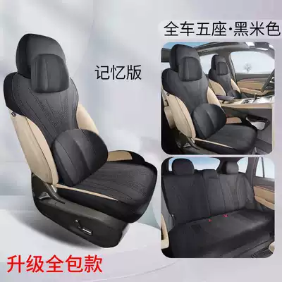Modelə uyğun (Original) oturacaq örtükləri, 2026 Geely Xingyue L Saddle - black-and-beige-memory-foam-version-all-inclusive-in-the-back-row-xingyue-l-special-five-seater