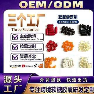 保健生产厂家跨境牛至油辅酶Q10虾青素氨糖软骨素镁软胶囊贴牌oem