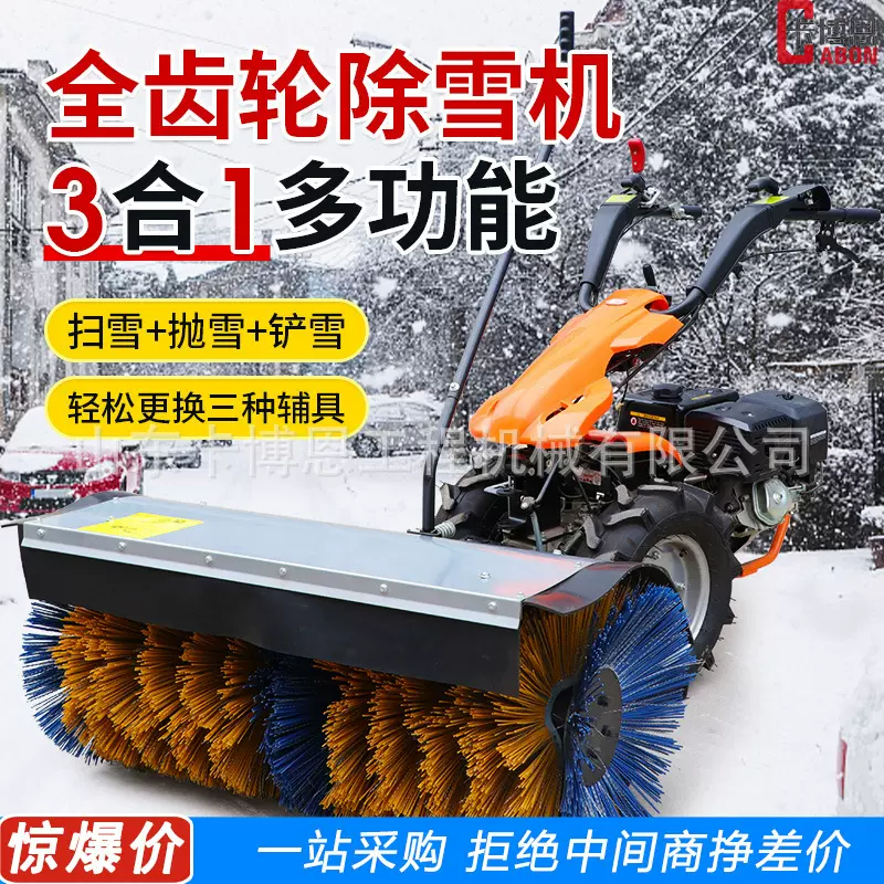 多功能扫雪机道路小型全齿轮除雪机三合一清雪机厂家手推式扫雪机