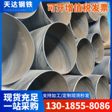 DN200螺旋钢管大口径厚壁螺旋管排污水圆管Q235B螺旋焊接钢板卷管