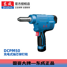 |늄ӹ߳ʽ12VDCPM50늳оTT