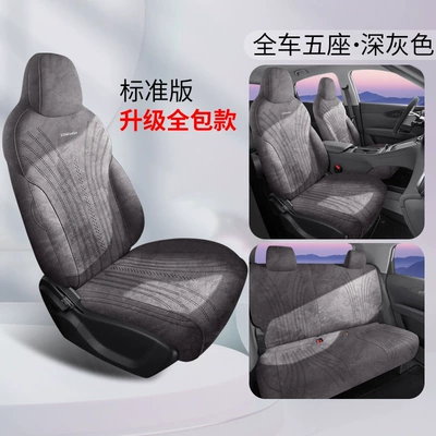 Geely Xingyuan Car Seat Cushion Special Car Special Rams Suede Leather Seat Cover Four-Season Fully Surrounded Breathable Seat Cover (Modelə uyğun (Original) oturacaq örtükləri) - dark-gray-upgrade-360-all-inclusive-standard-edition-star-wish