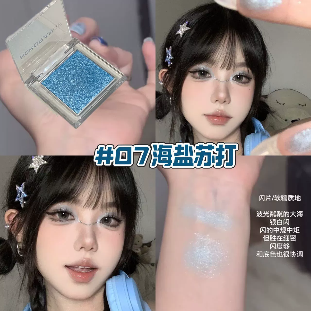 Eye shadow (HERORANGE) matte & glitter, waterproof highlighter compact, net 2.2 g