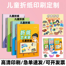 折纸印刷彩纸套装正方形a4幼儿园宝宝儿童小学生手工专用叠纸