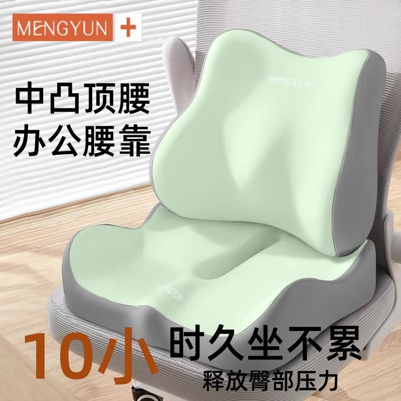 Lumbar cushion, waist protector, office chair cushion, student cushion, gaming chair cushion, lumbar support for prolonged sitting, anti-fatigue 3