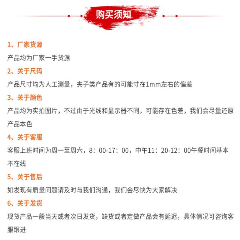 购买须知