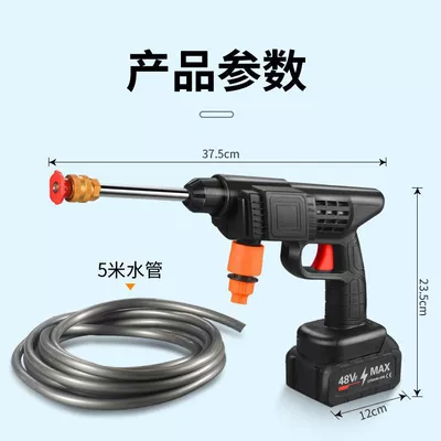 Gun Cordless | Changjia Zhixiao Portable car washer