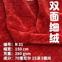 両面シェニール生地ストレッチショートフリース生地 280gsm 多色在庫ありセット 漢服婦人服生地