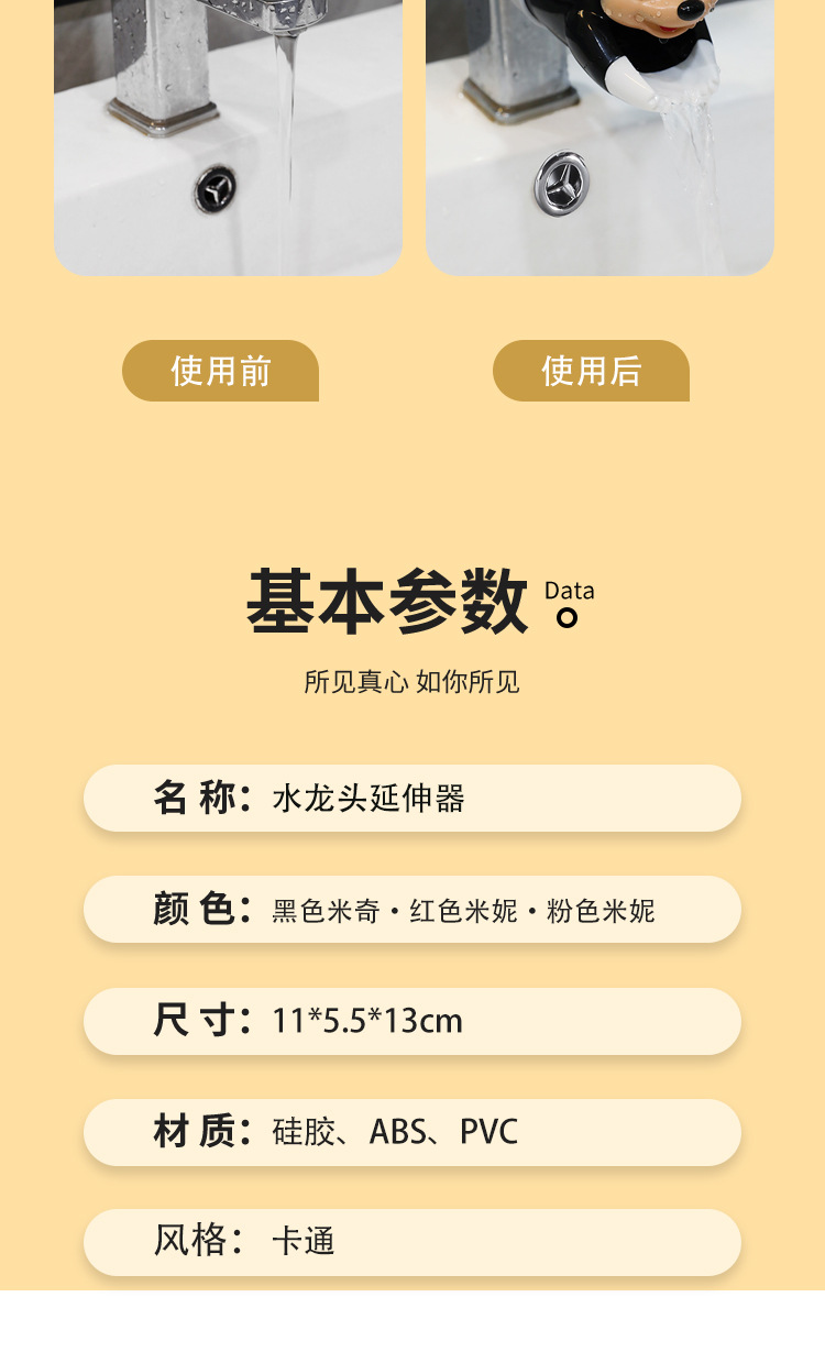 水龙头延申器详情页_05