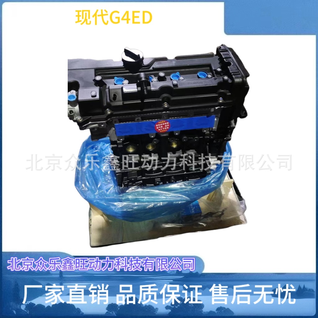 现代G4ED-2