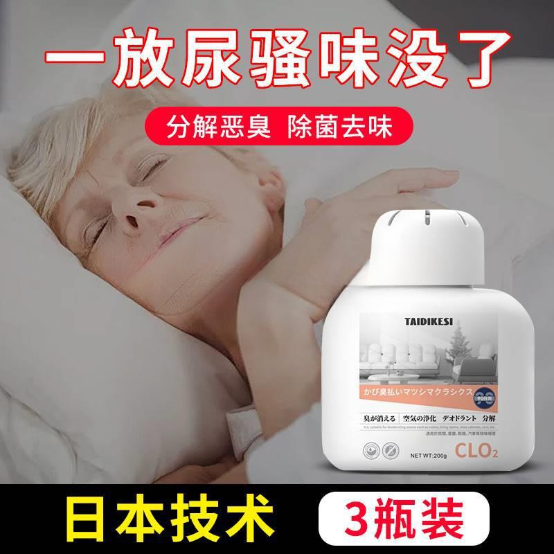 The elderly room to remove odor and urine odor remover deodorant indoor toilet toilet air purification