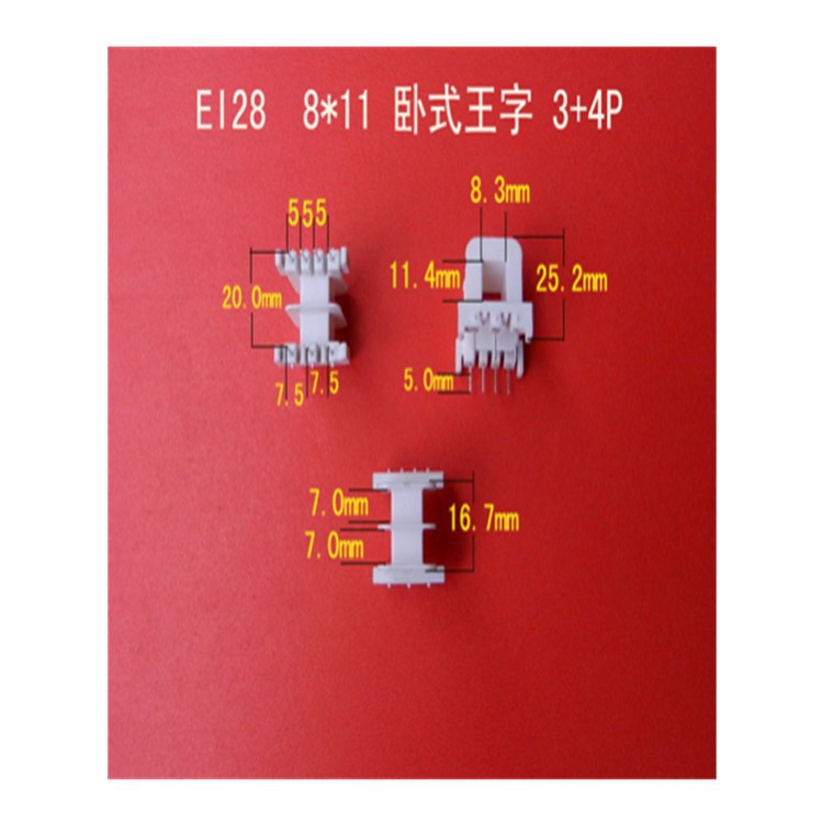 厂家直供低频 EI 28 8*11卧式王字3+4P变压器线圈架  胶芯   骨架