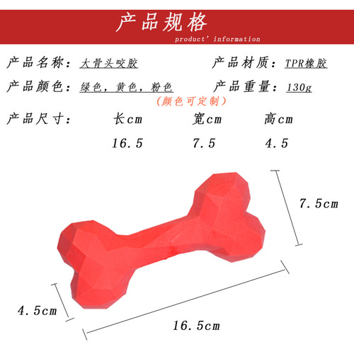 Cross-border toy chewing gum TPR medium-sized dog molar bone pet supplies toy bite-resistant tooth cleaning dog molar stick