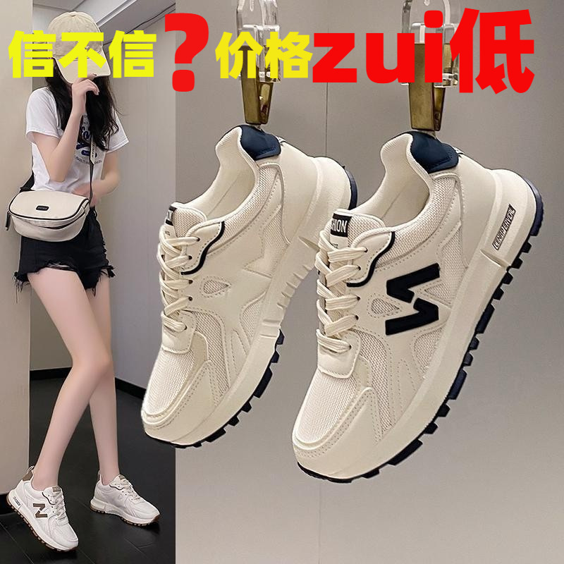 Women's Shoes, Women's Sports Shoes, White Shoes, New Breathable Casual Thick-Soled Dad Shoes, Fashionable Women's Casual Shoes Wholesale