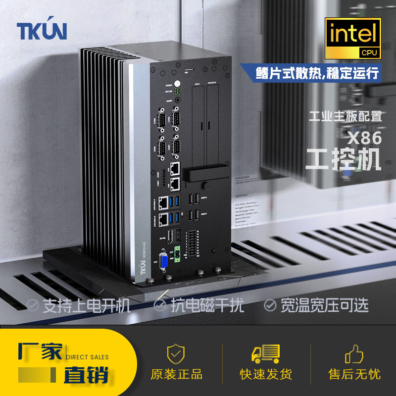 I3I5I7 Low Temperature Resistant Industrial Computer Chassis Minus-40-30-20 ℃ Win7/82.5Gx86 Computer Host