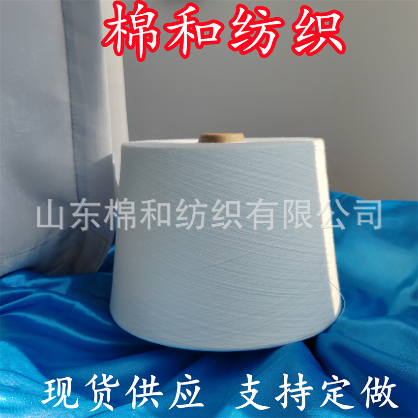 膨体腈纶包芯纱 32+45D 柔软性和防缩性好 不容易变形 透气性好