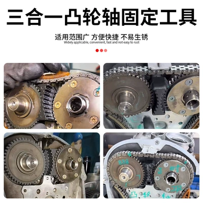 Gear Fixing Tool, Mühərrik alətləri