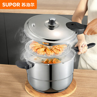 Supor Pressure Cooker Galaxy Star 304 Stainless Steel 26cm Pressure Cooker Gas Stove Induction Cooker Universal Ys26E