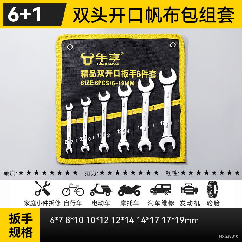 Conjunto completo de bolsas de tela con pulido de espejo Niuxian 6 - 32 conjunto completo de llave de doble propósito Mei Kai
