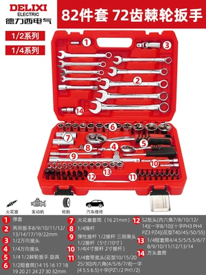 Set Household Combination Tool — Mühərrik tənzimləmə alətləri - 72-tooth-curved-handle-ratchet-82-piece-socket-wrench-set