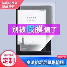 适用科大讯飞（iFLYTEK） 智能办公本T1b屏幕膜钢化膜高清批发