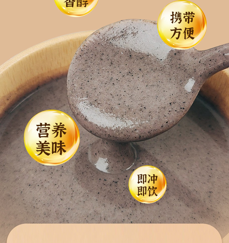 Wu Hei Five Black Powder 250g Black Sesame Black Rice Mulberry Breakfast Drink Meal Replacement specifications