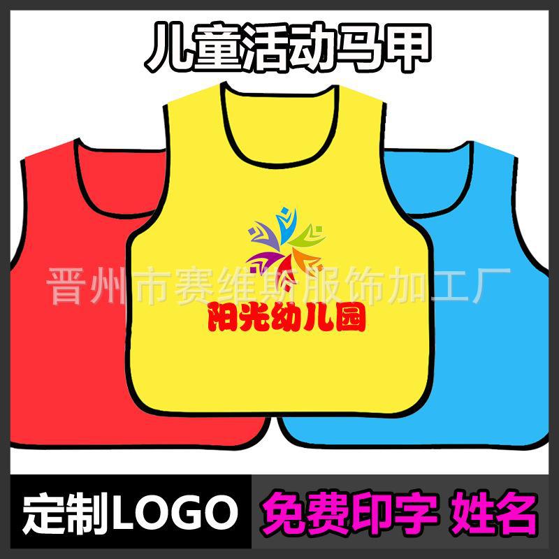 Student vest logo kindergarten Community environmental protection Volunteer vest Small reporter Yellow vest children Printing