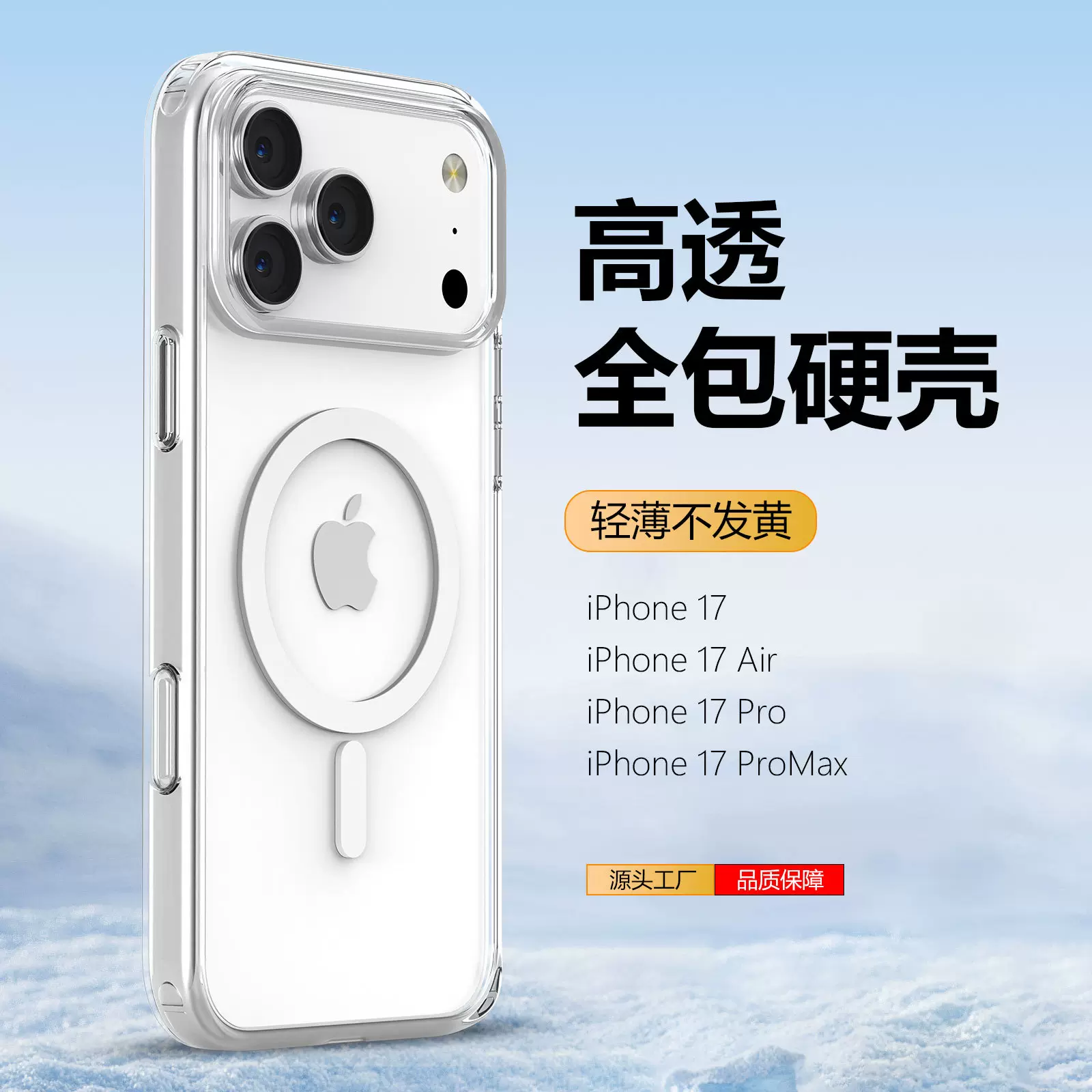 适用苹果17ProMax磁吸ai触摸按键iphone17手机壳透明全包保护套