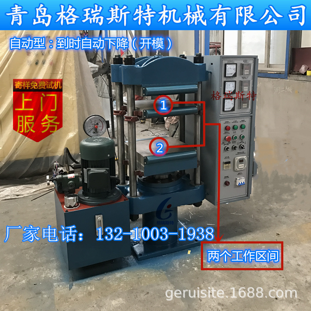 25T30T50T100T试验室橡胶硫化机 粉末压片成型机 